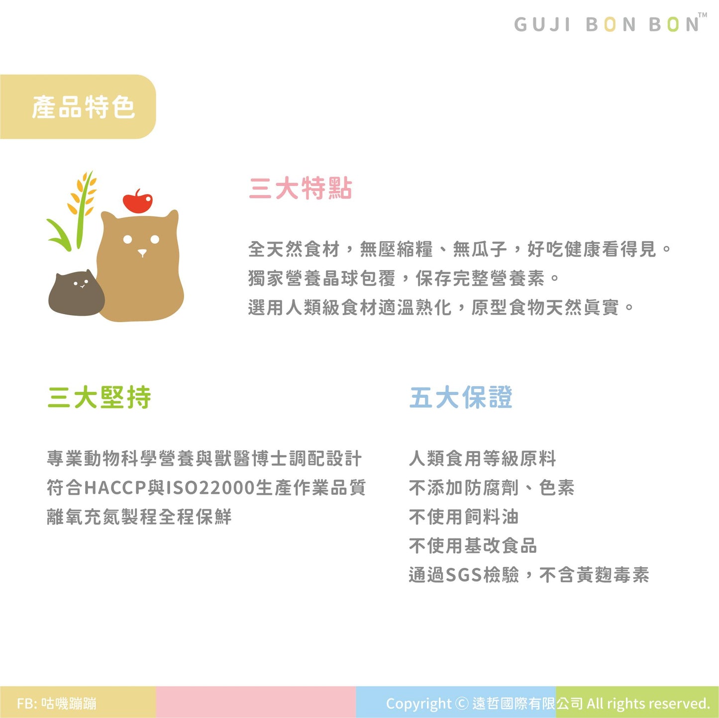 咕嘰蹦蹦 ɢᴜᴊɪ ʙᴏɴ ʙᴏɴ|凍乾主糧×雞鴨脆穀