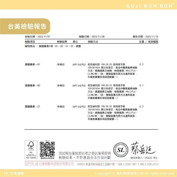 咕嘰蹦蹦 ɢᴜᴊɪ ʙᴏɴ ʙᴏɴ|營養穀粉×順暢穀多多